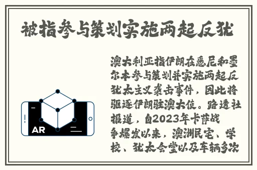 斯洛文尼亚队的主场优势