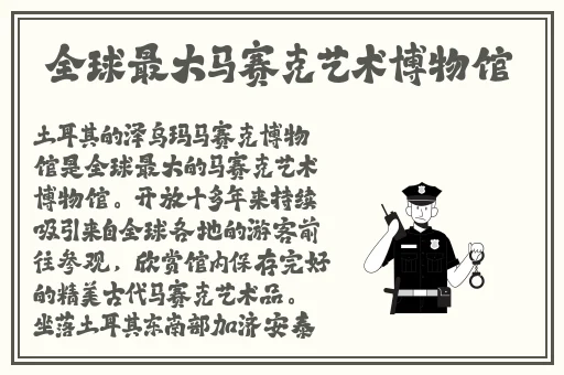 美女禁处